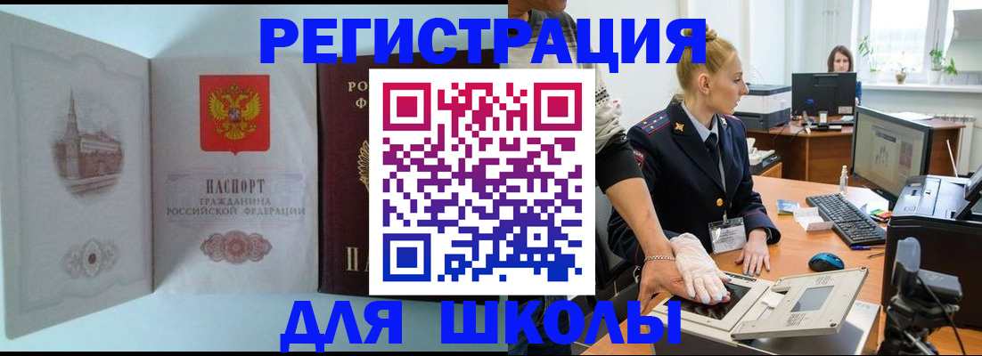 временная регистрация 2025 в Магаданской области