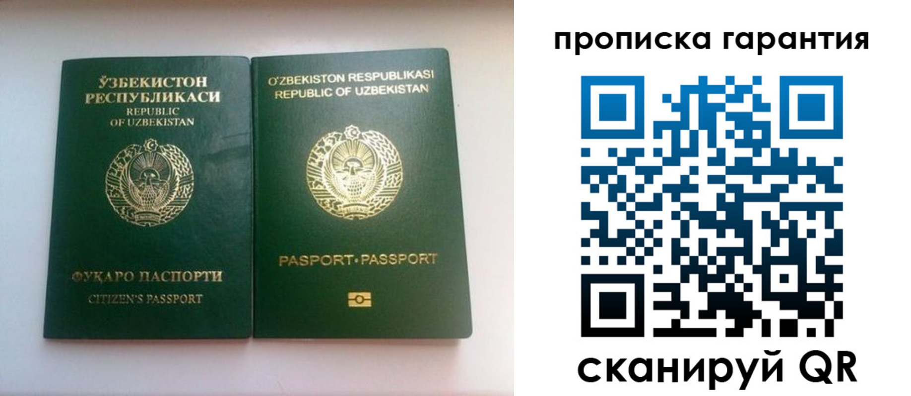 временная регистрация недорого в Магаданской области