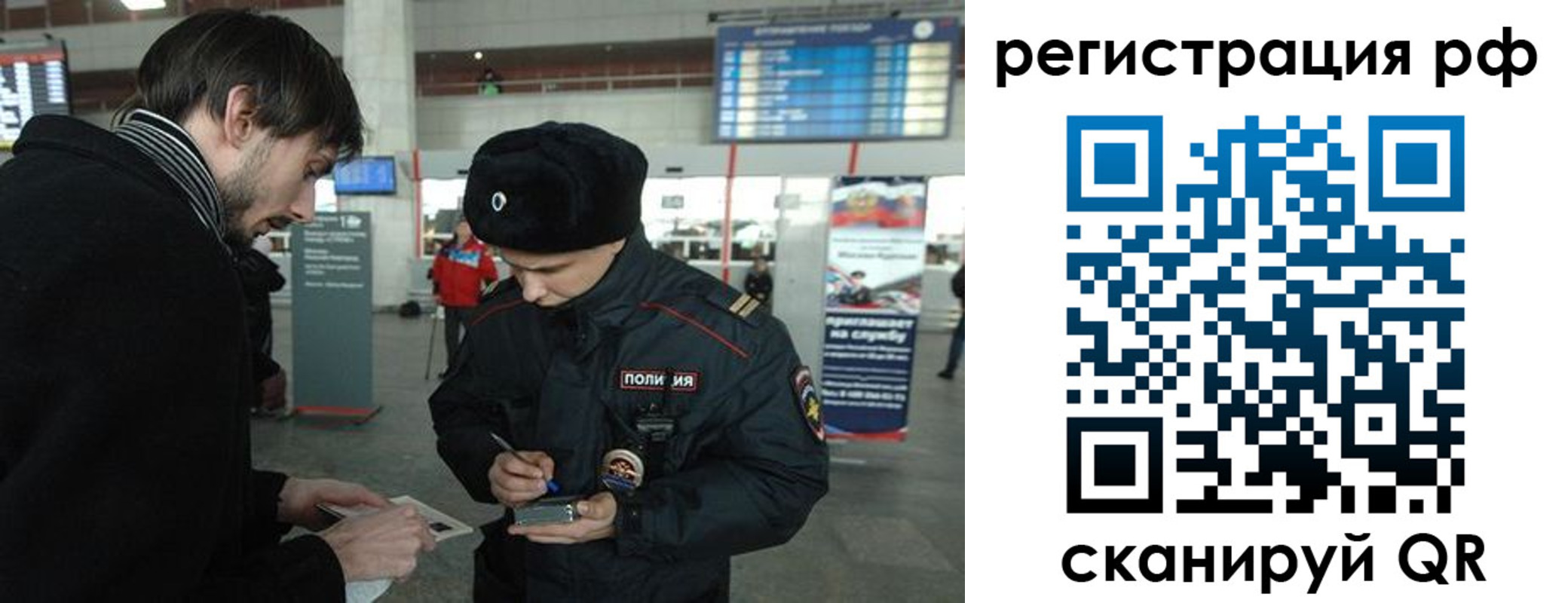 прописка для работы в Магаданской области