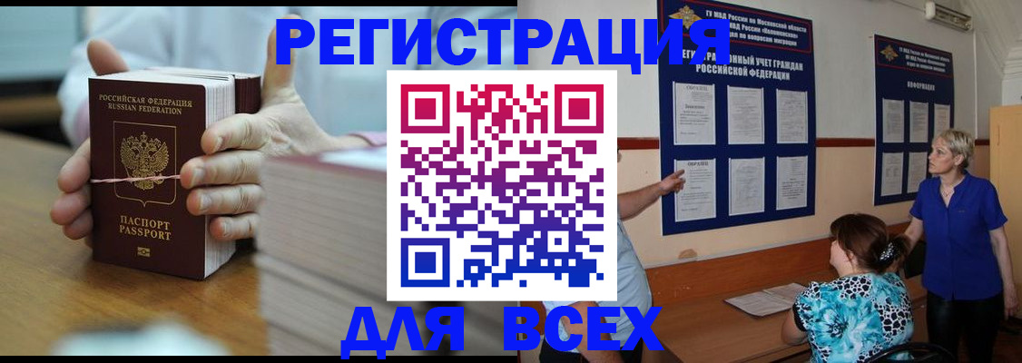 регистрация для школы в Магаданской области