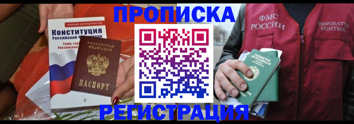 прописка поиск в Магаданской области